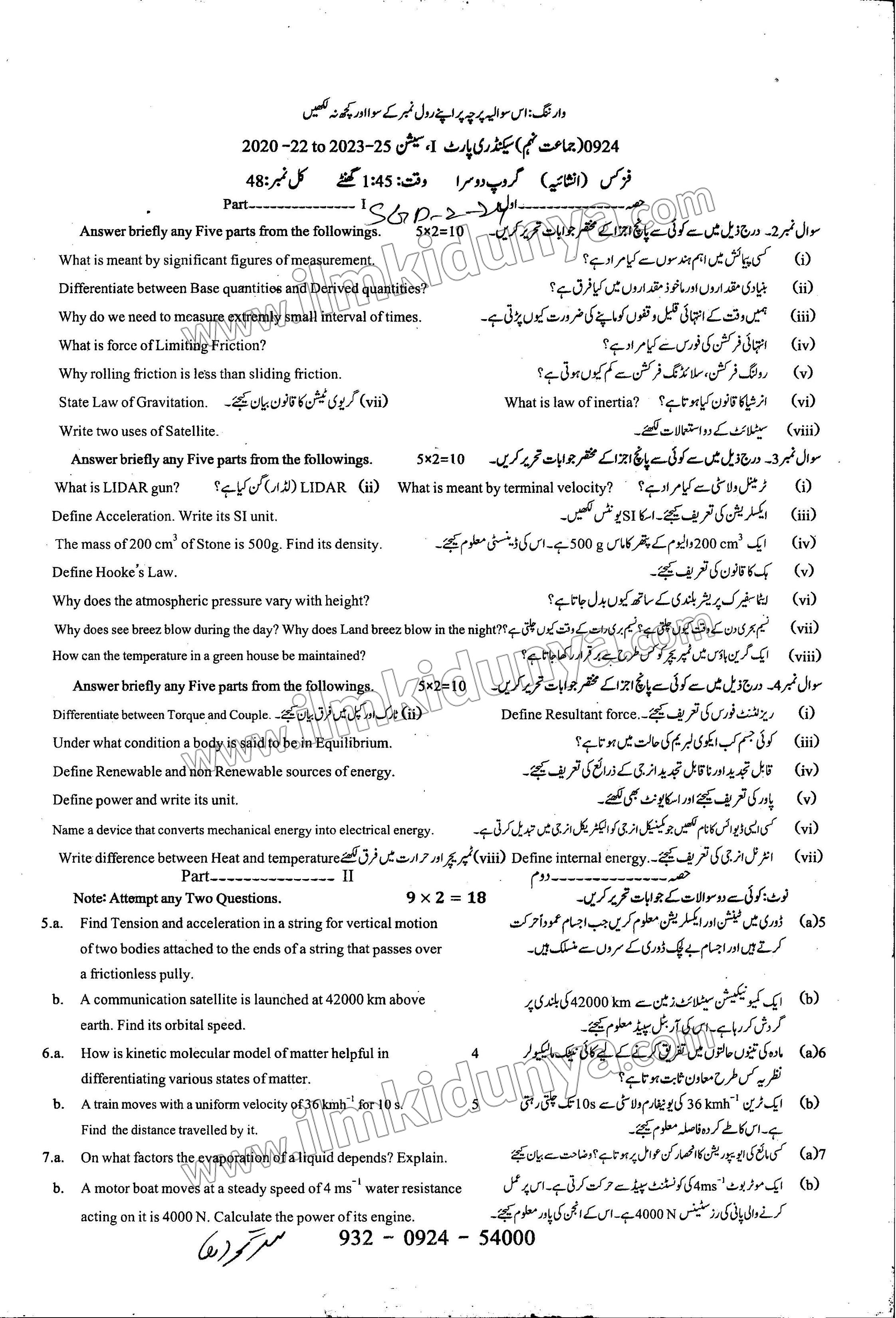 Paper Image